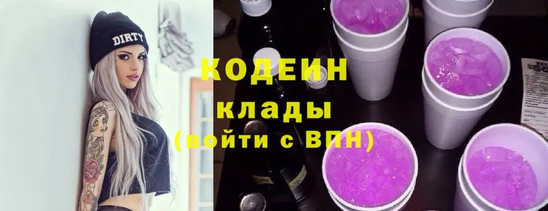 дарнет шоп  Чебоксары  Кодеиновый сироп Lean Purple Drank 